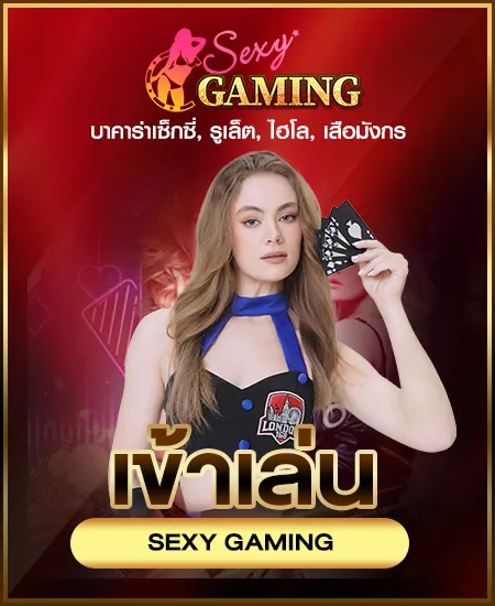 เว็บตรง ดู ยัง ไง pantip