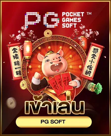 เว็บตรง ดู ยัง ไง pantip