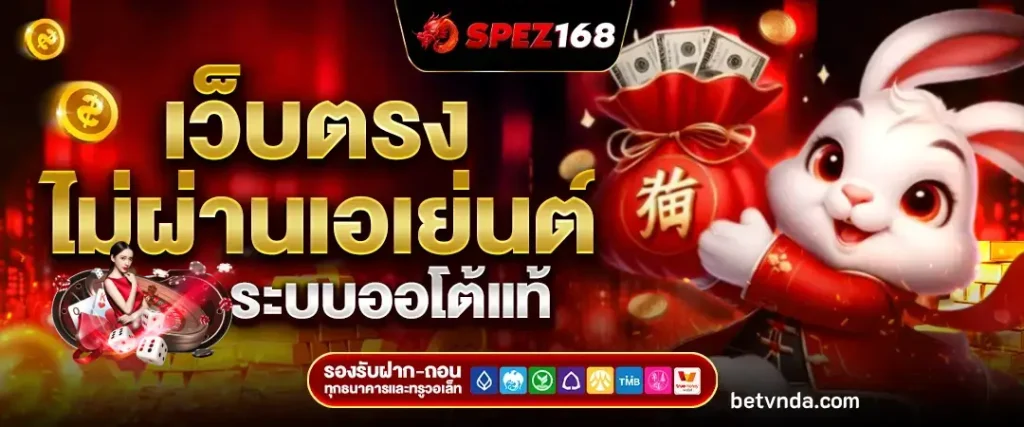 เว็บตรง ดู ยัง ไง pantip