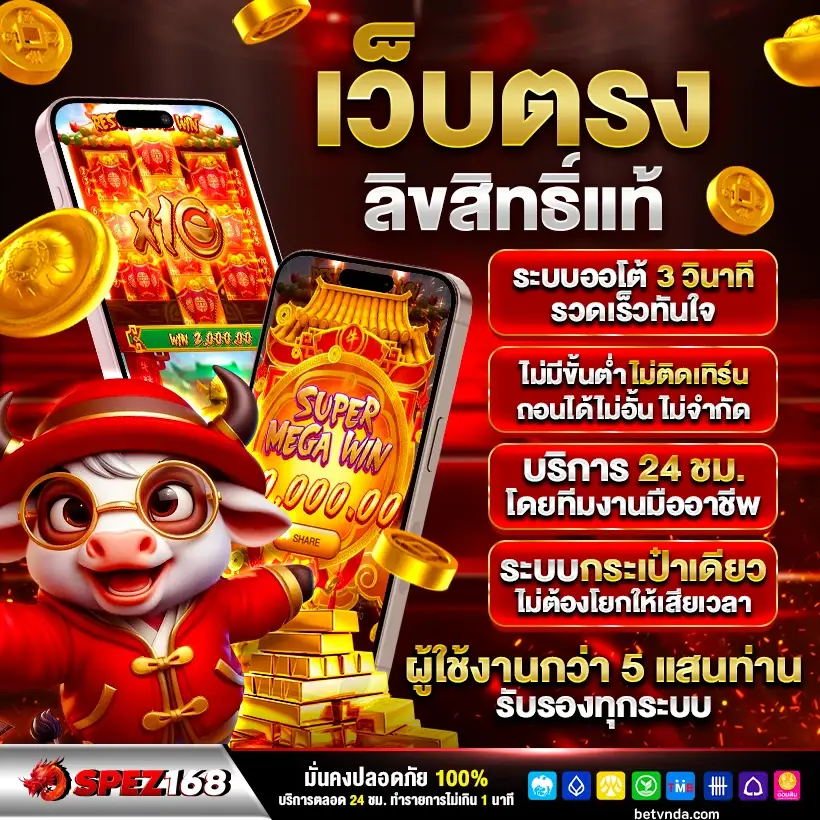เว็บตรง ดู ยัง ไง pantip